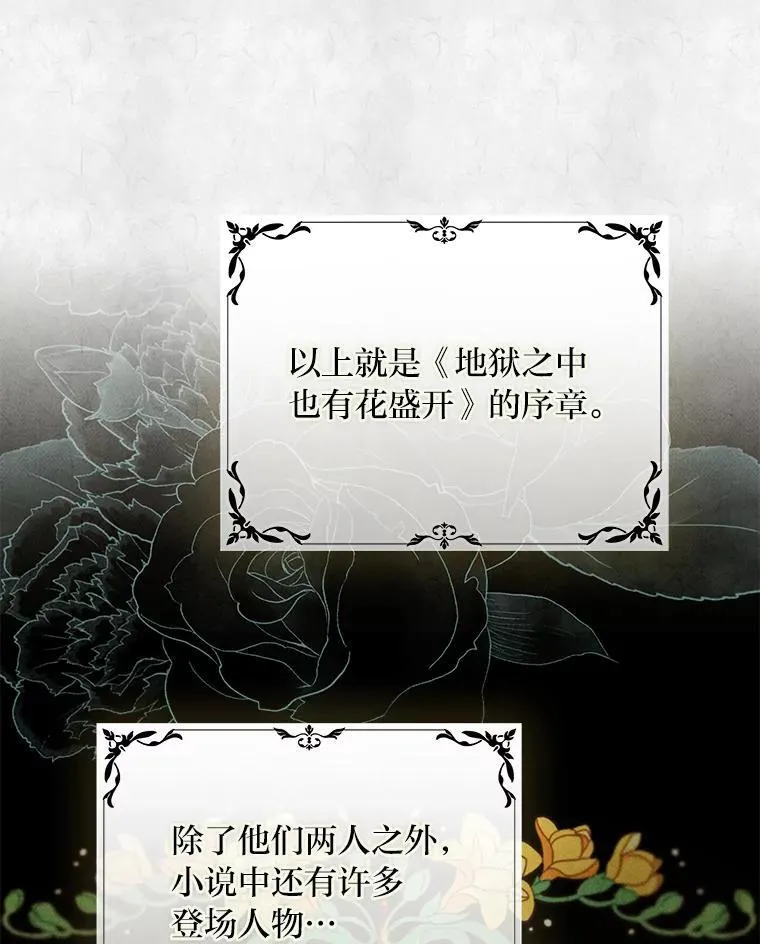 1.惊险穿书 第85页