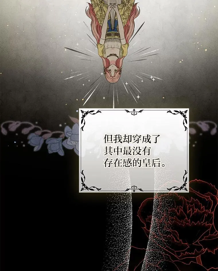 1.惊险穿书 第87页