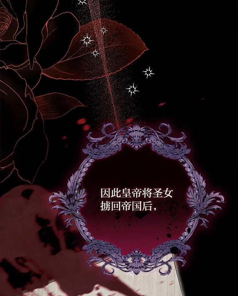 1.惊险穿书 第89页