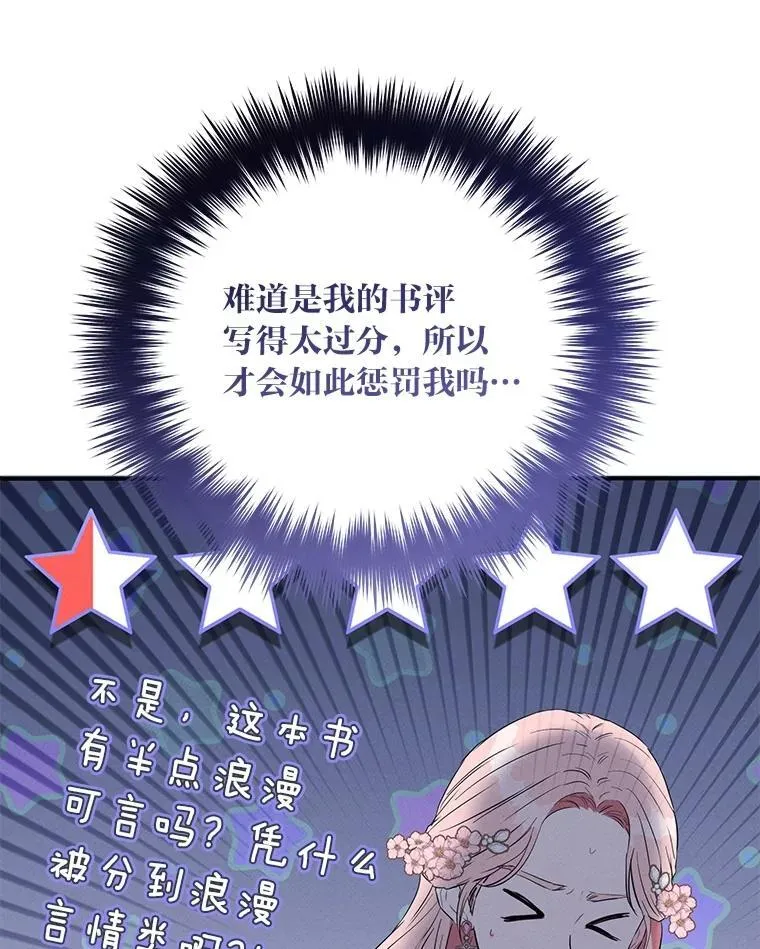 1.惊险穿书 第97页