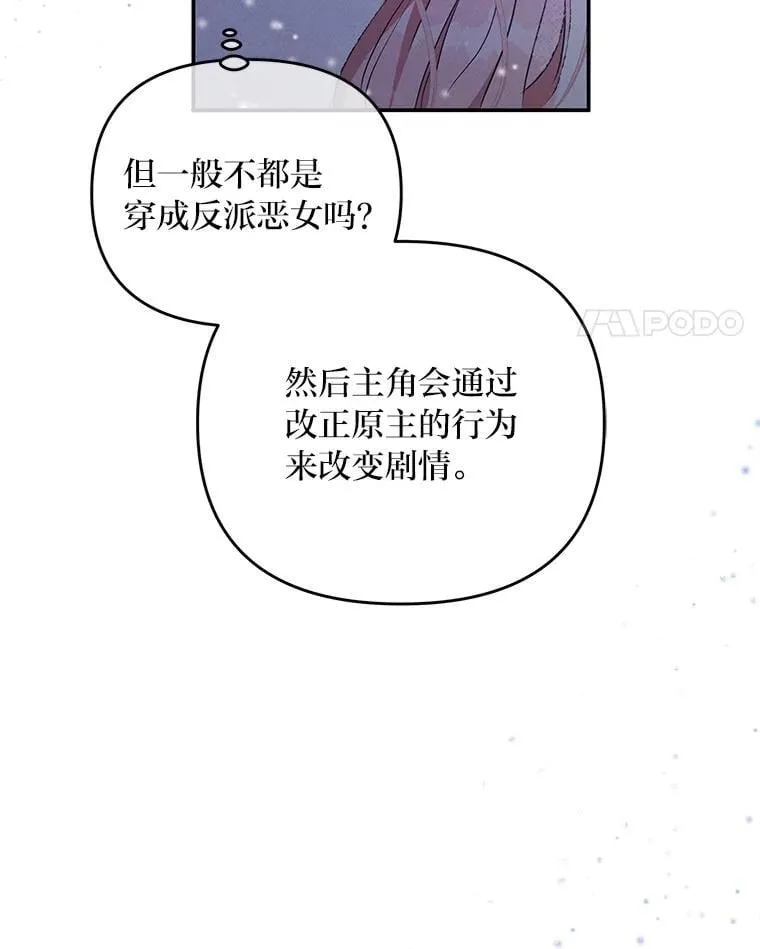 1.惊险穿书 第100页