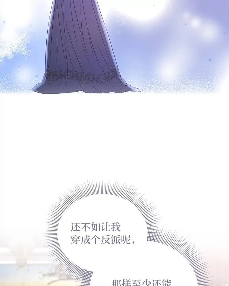 1.惊险穿书 第102页