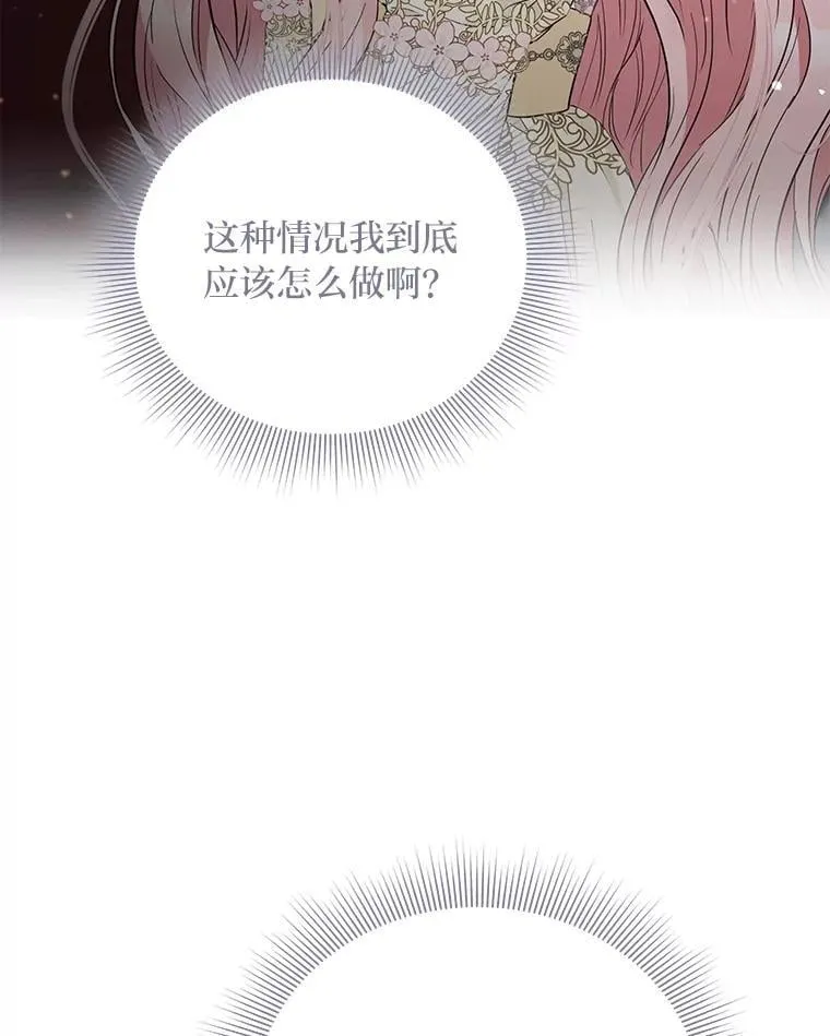 1.惊险穿书 第104页