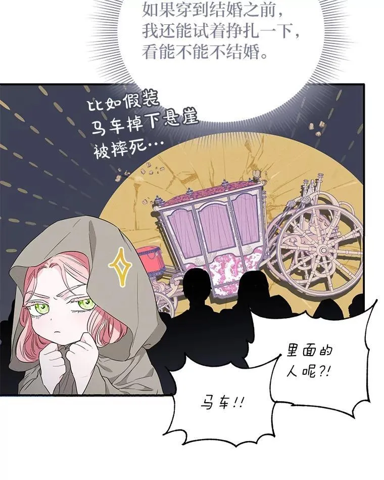 1.惊险穿书 第105页