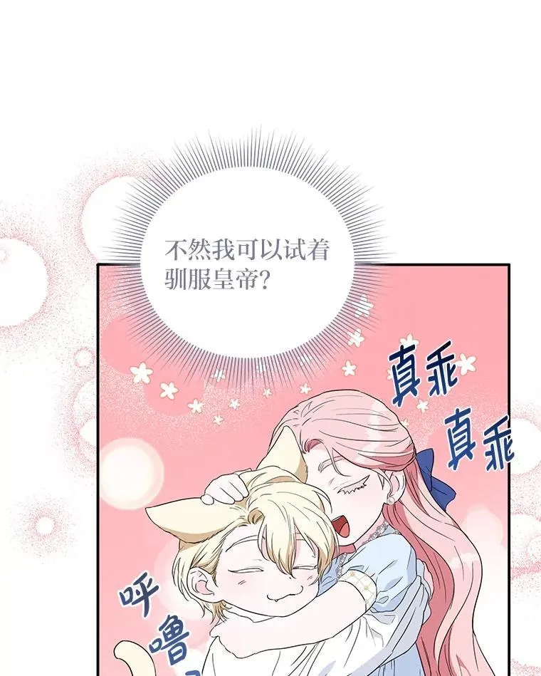 1.惊险穿书 第106页