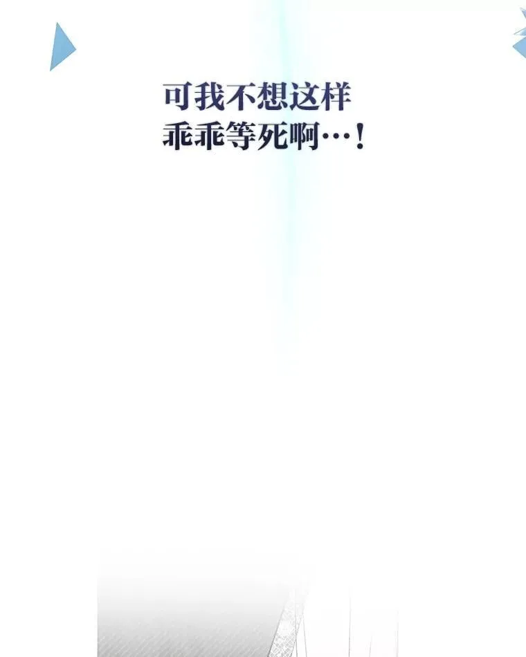 1.惊险穿书 第112页