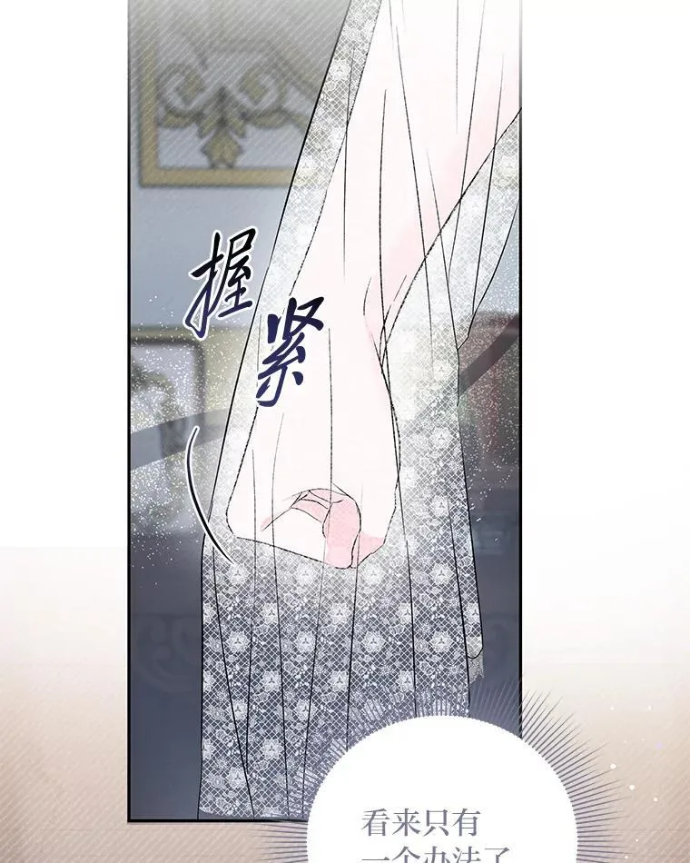 1.惊险穿书 第113页