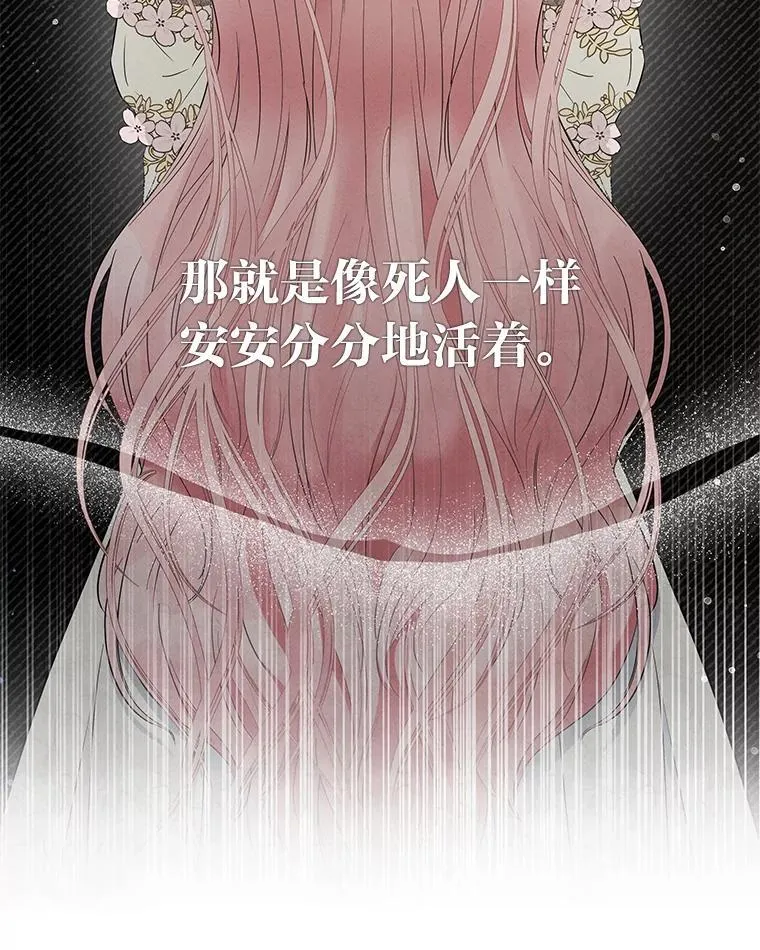 1.惊险穿书 第115页