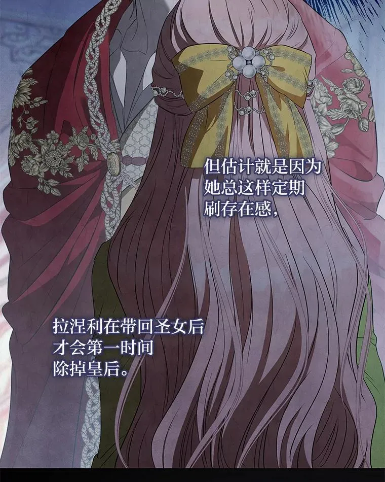 1.惊险穿书 第119页