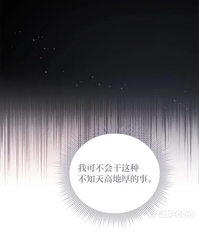 1.惊险穿书 第120页