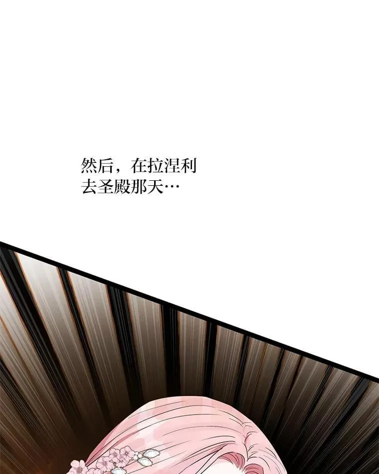 1.惊险穿书 第121页