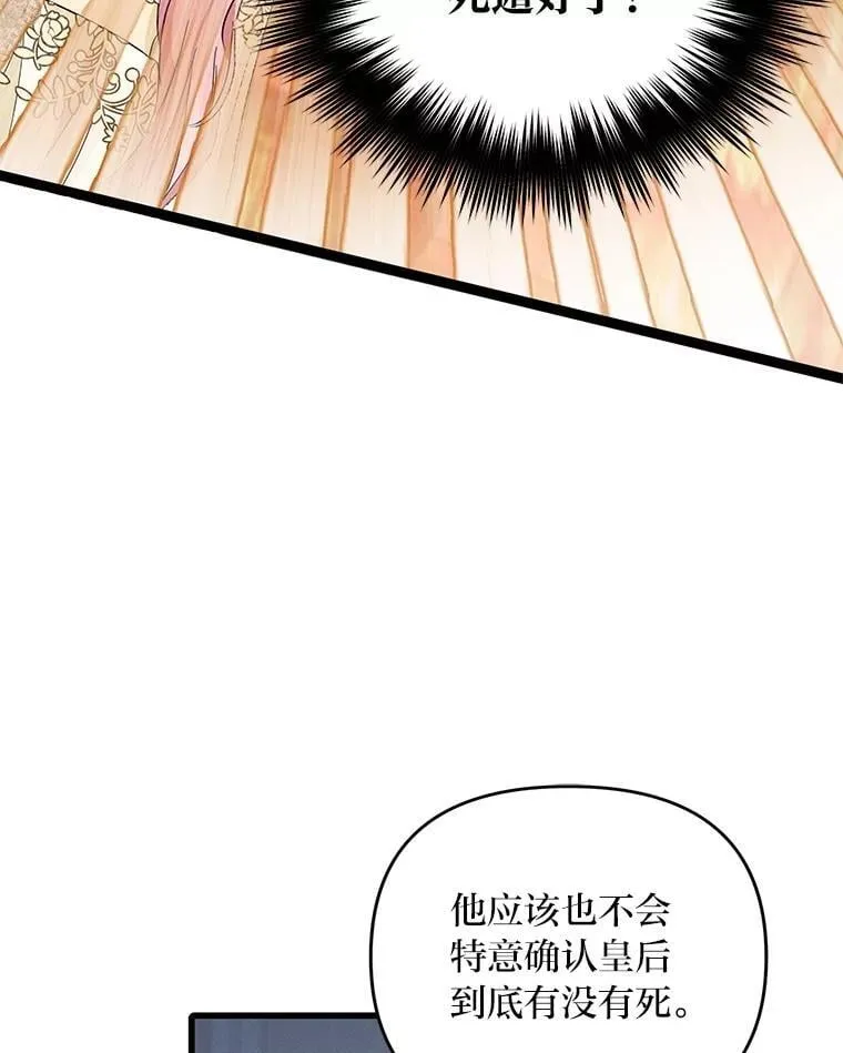 1.惊险穿书 第123页