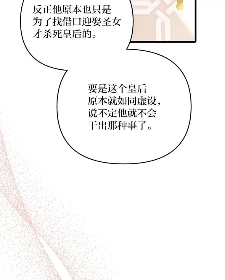 1.惊险穿书 第125页