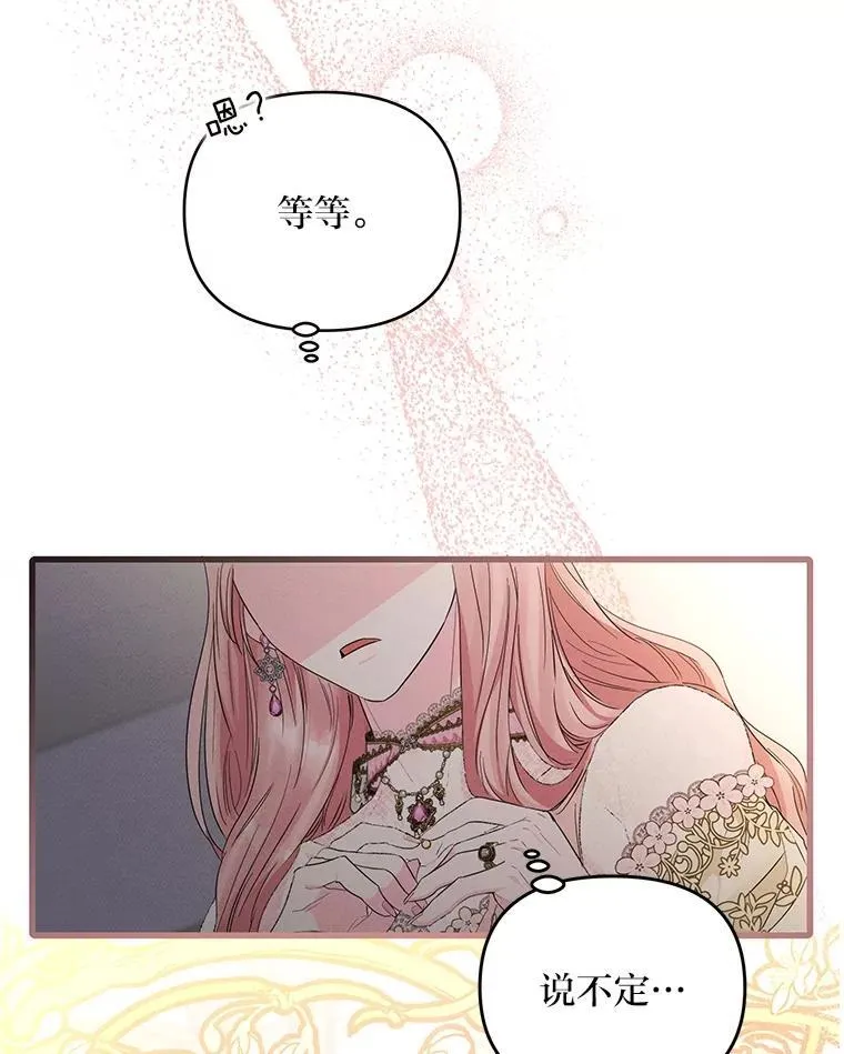 1.惊险穿书 第126页