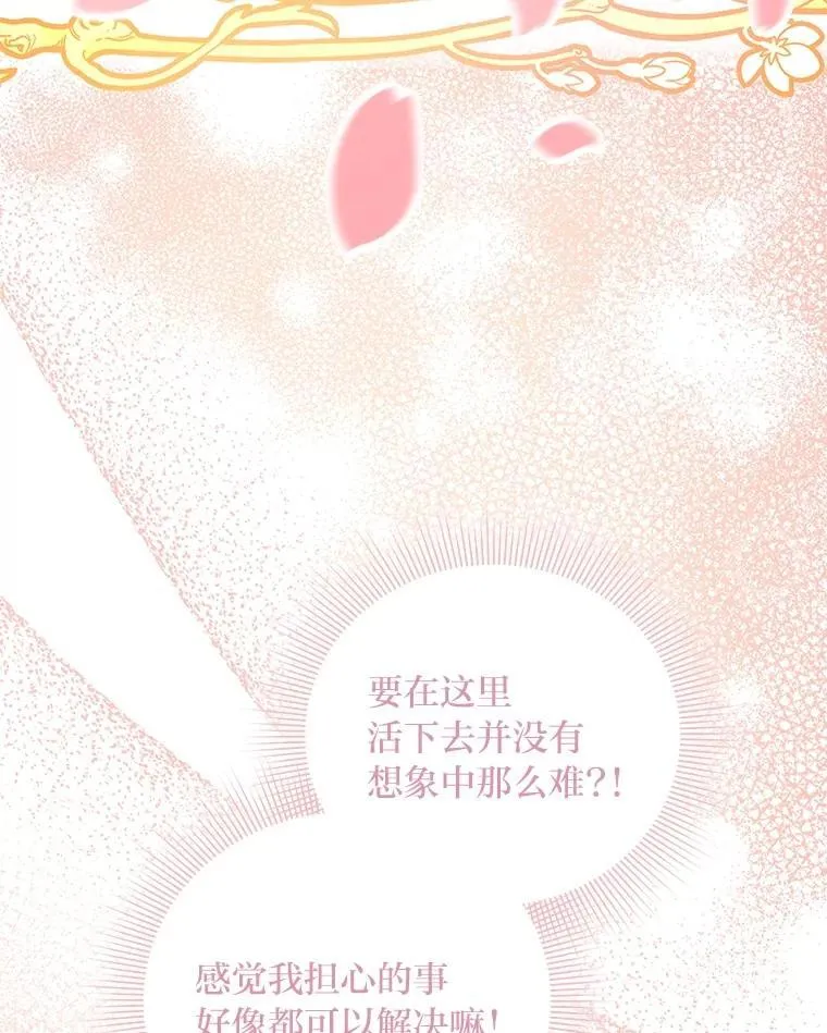 1.惊险穿书 第129页