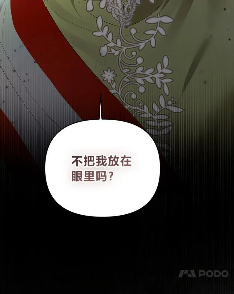 1.惊险穿书 第137页
