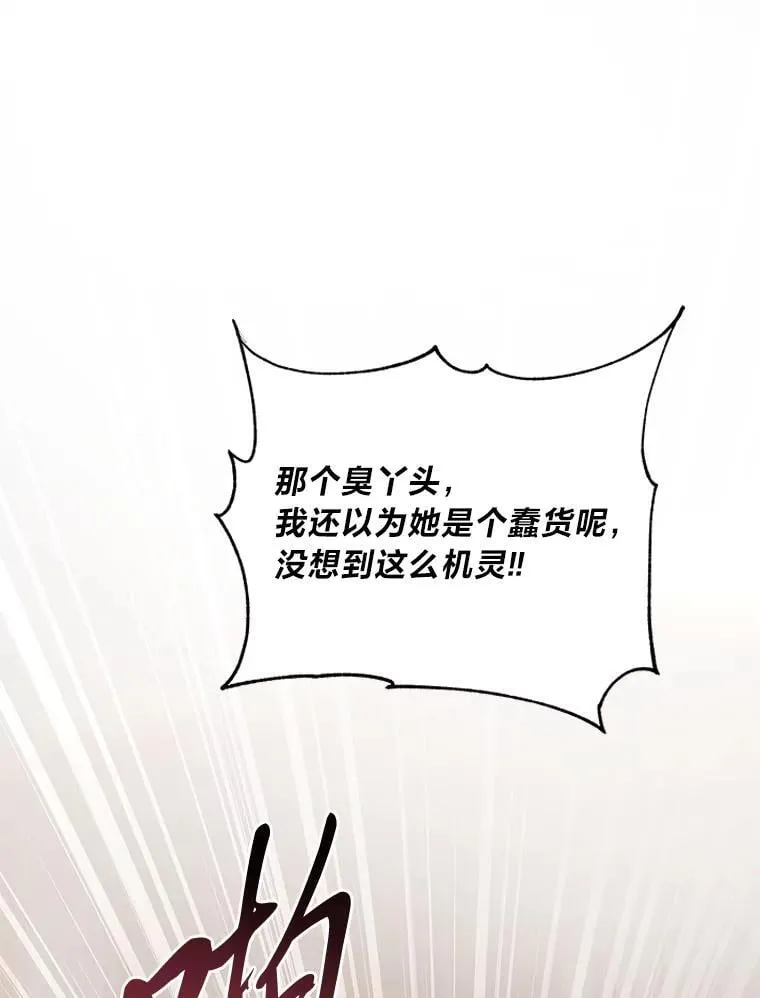 4.兴师问罪 第1页