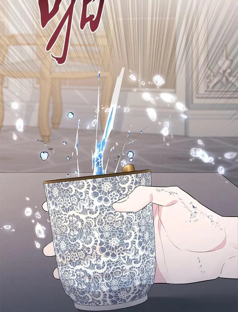4.兴师问罪 第2页