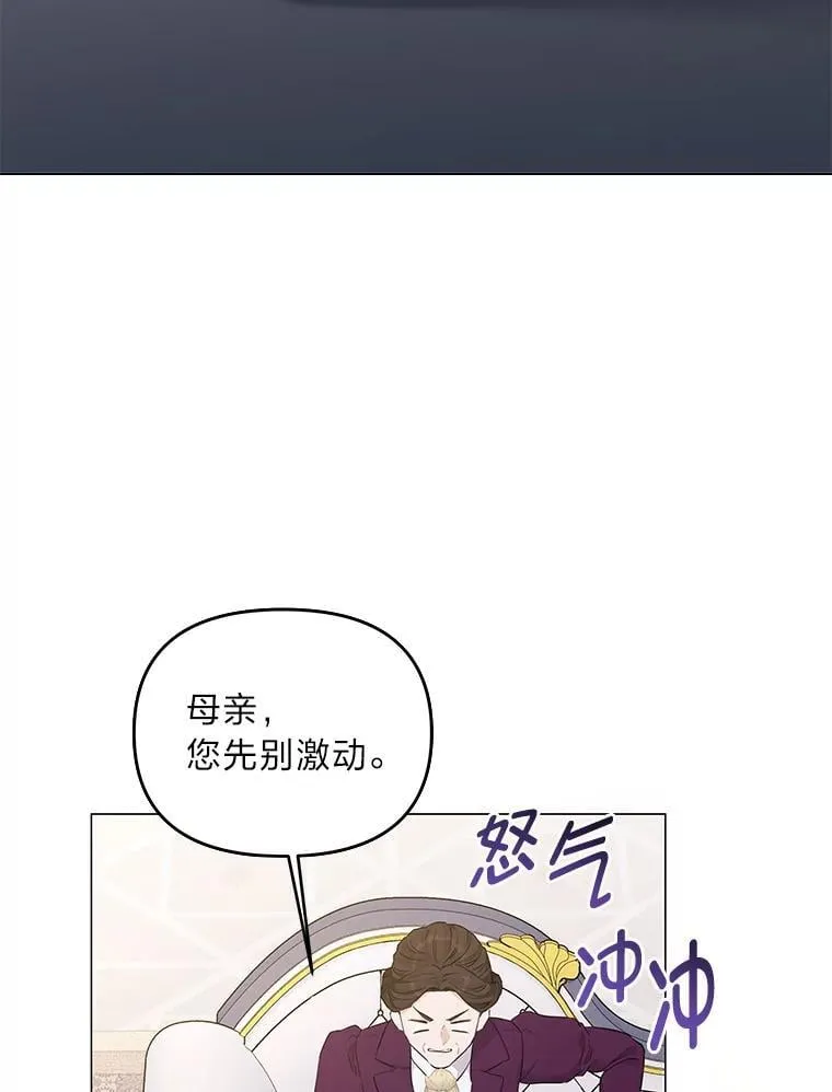 4.兴师问罪 第3页