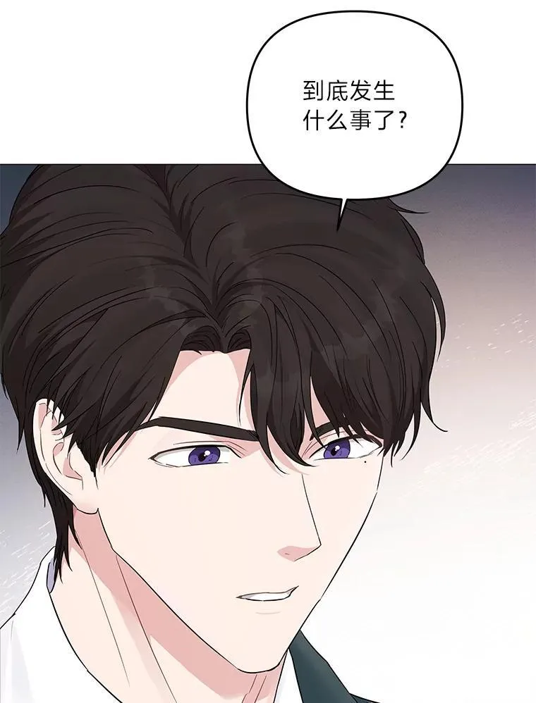 4.兴师问罪 第5页