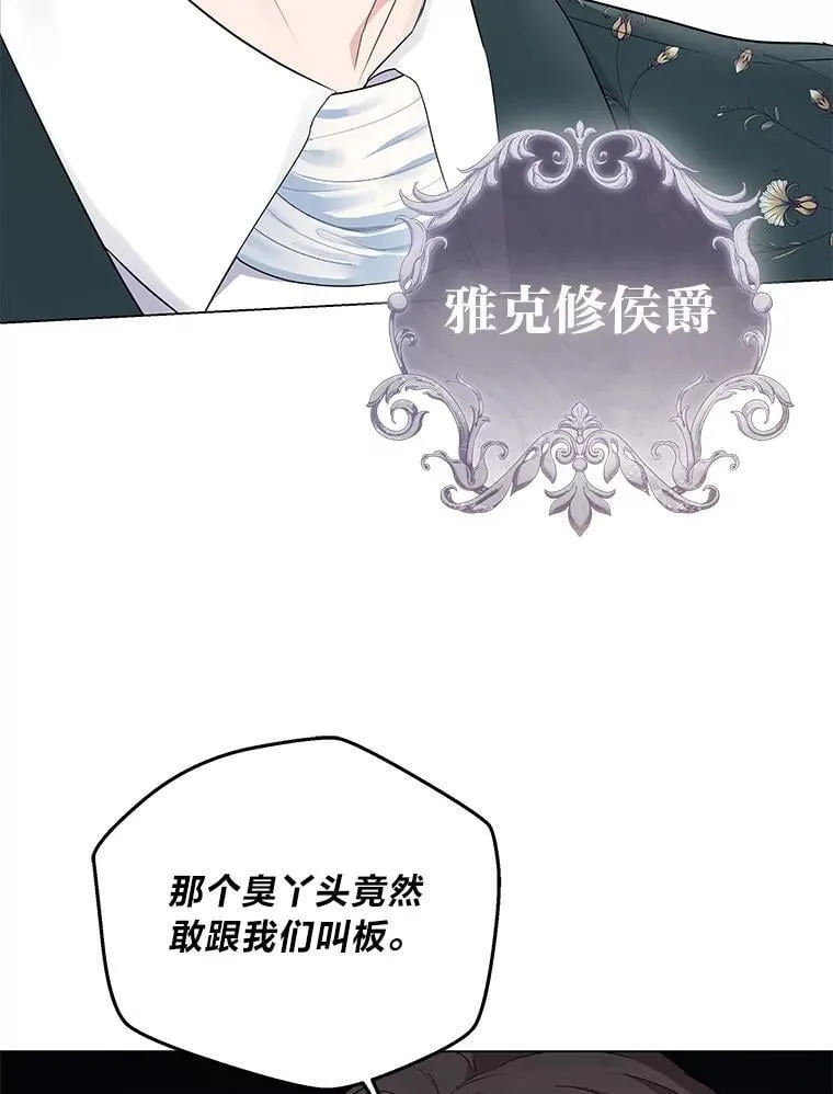 4.兴师问罪 第6页