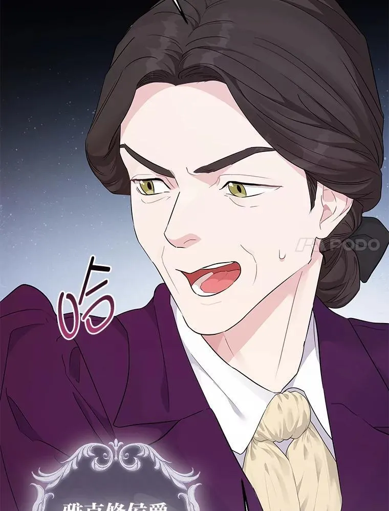 4.兴师问罪 第7页
