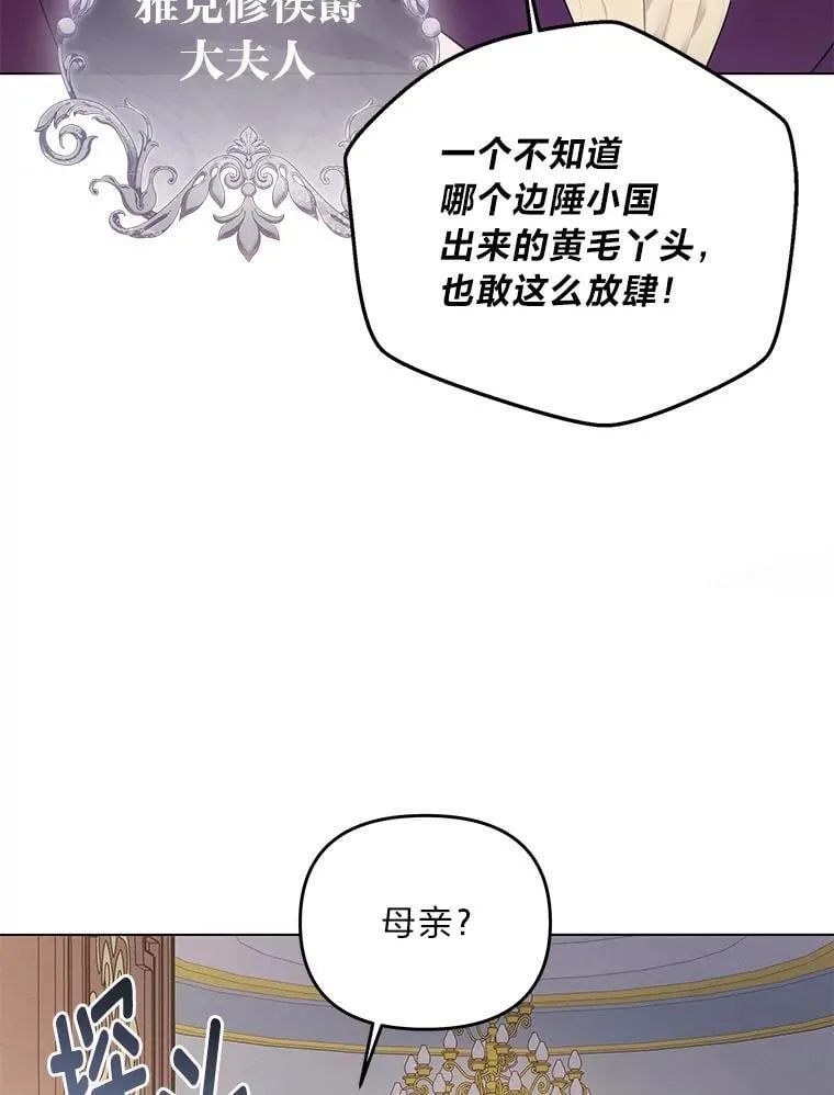 4.兴师问罪 第8页