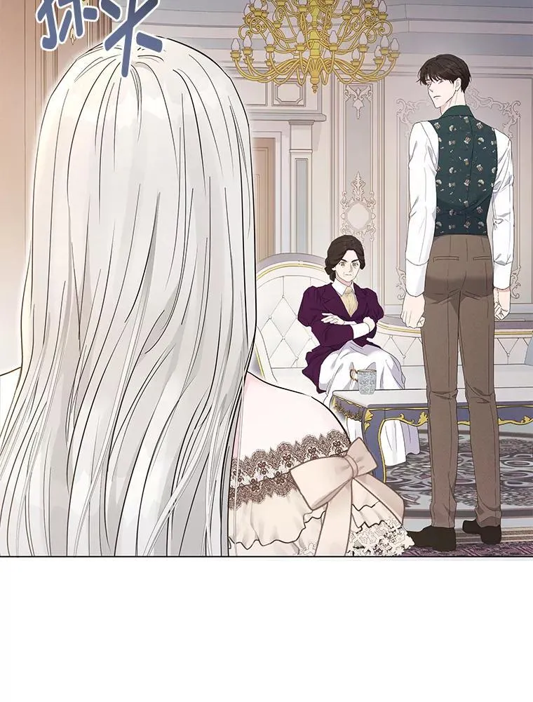 4.兴师问罪 第9页