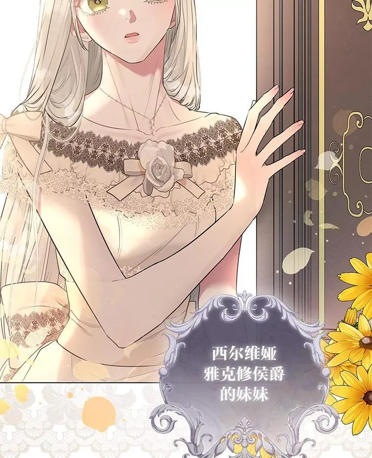 4.兴师问罪 第11页