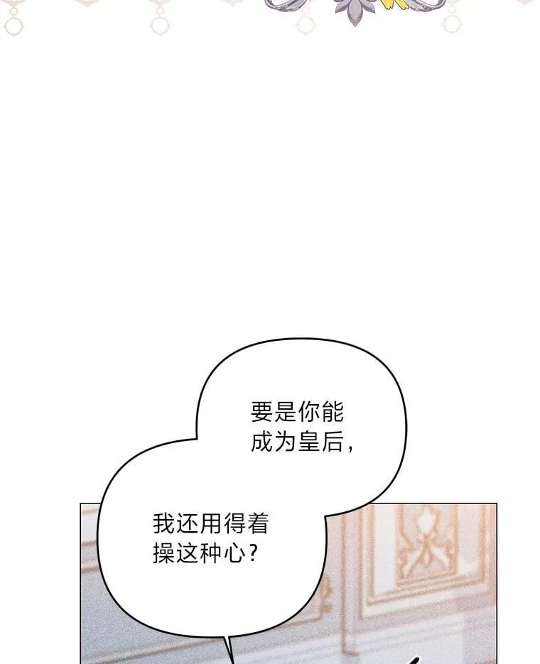 4.兴师问罪 第12页