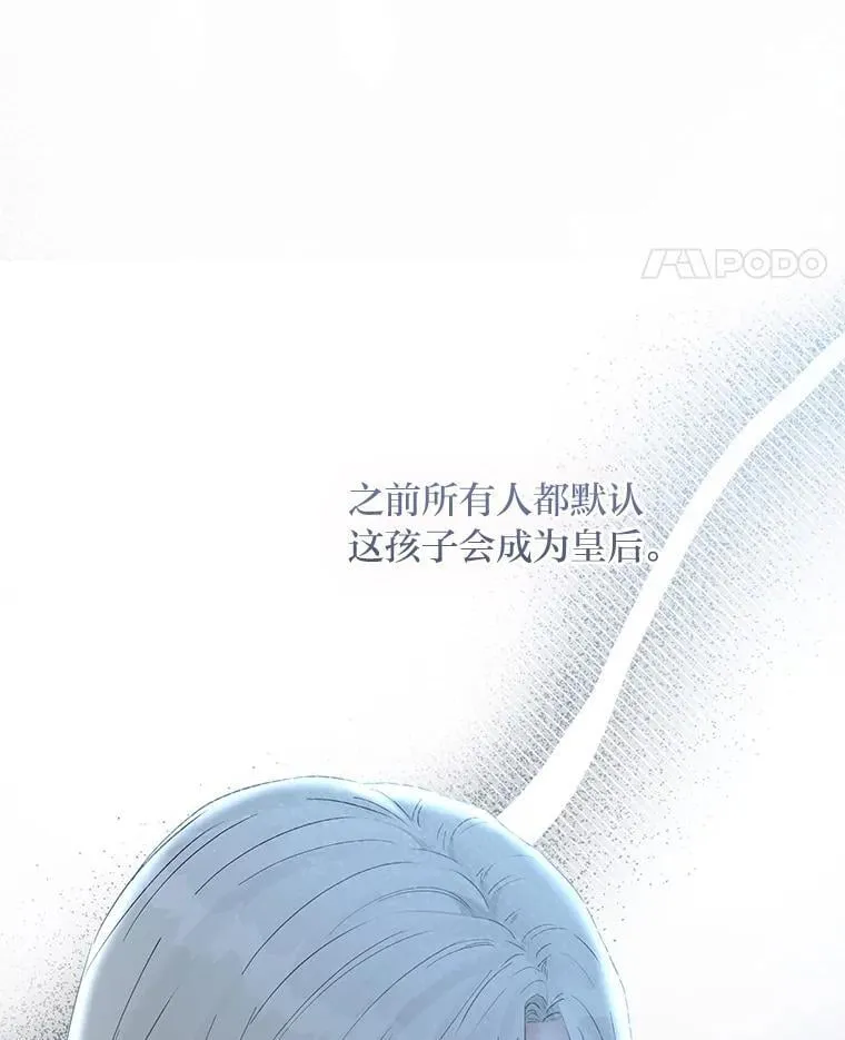 4.兴师问罪 第14页