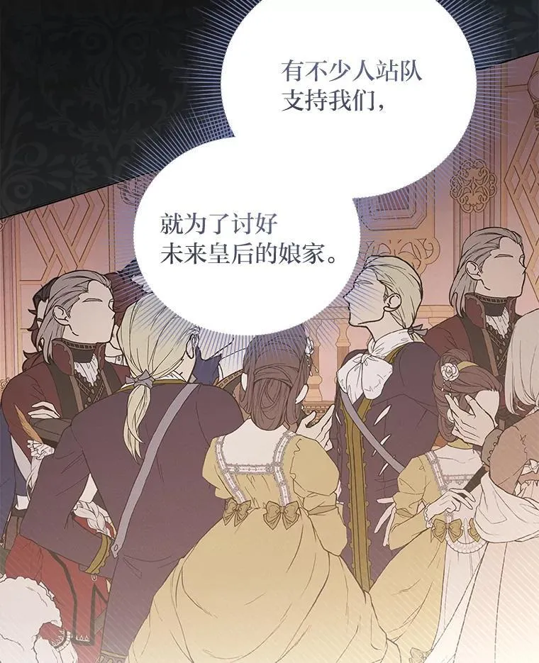 4.兴师问罪 第16页