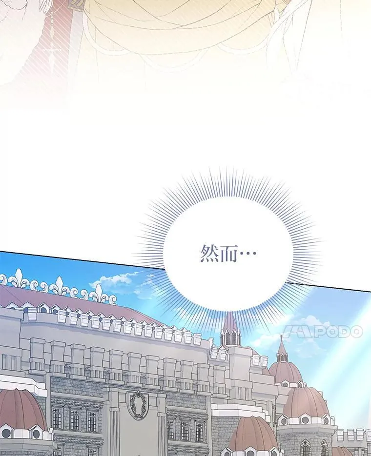 4.兴师问罪 第17页