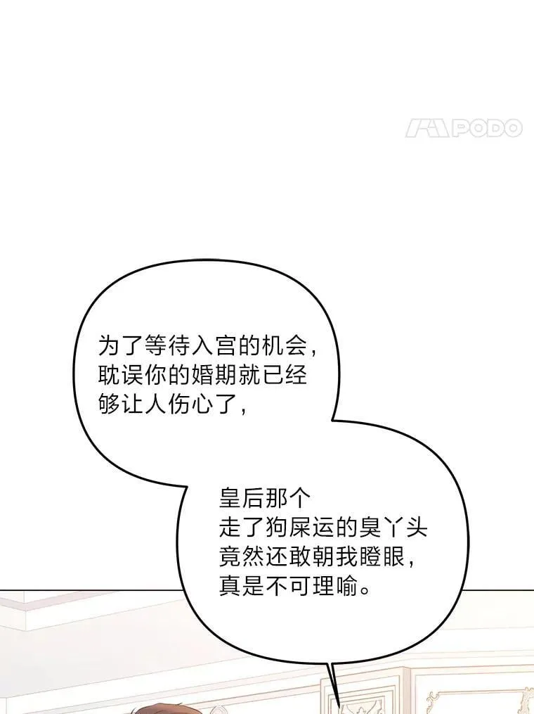 4.兴师问罪 第21页