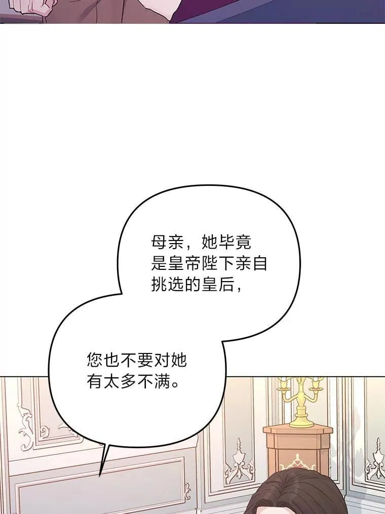 4.兴师问罪 第23页
