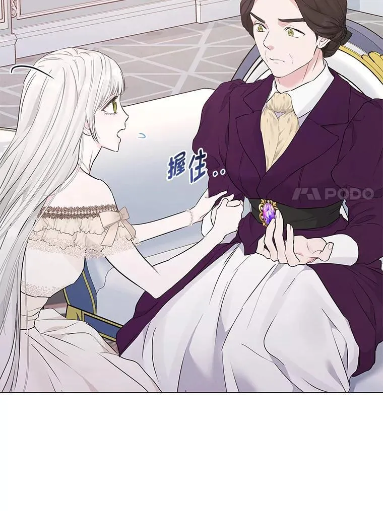 4.兴师问罪 第24页