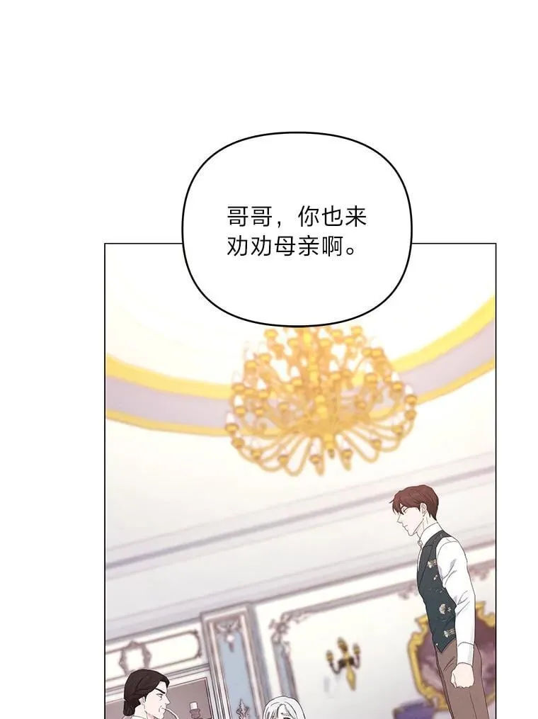 4.兴师问罪 第25页