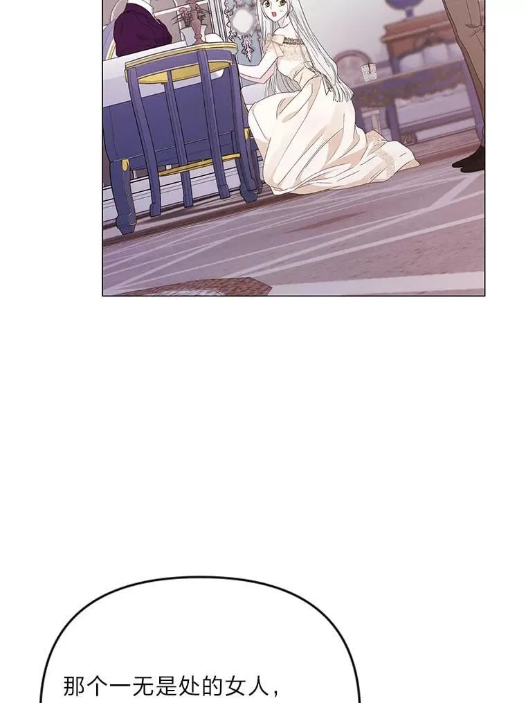 4.兴师问罪 第26页