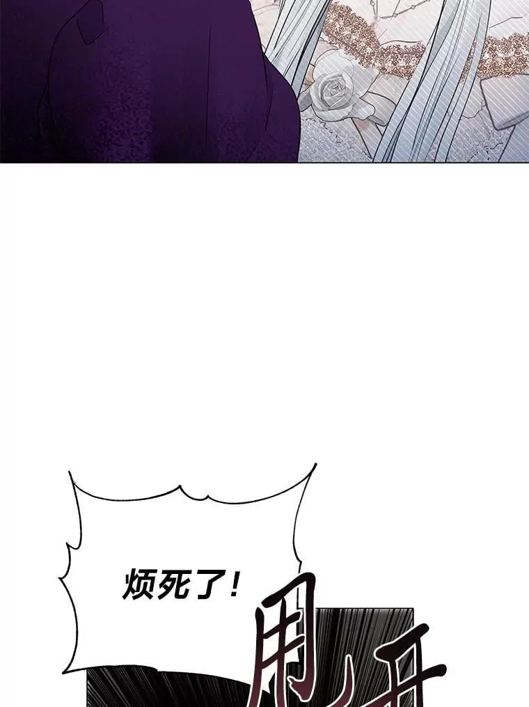 4.兴师问罪 第28页