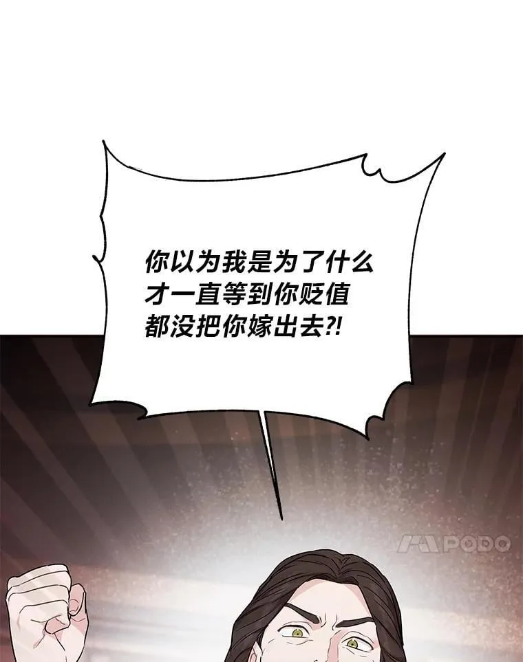 4.兴师问罪 第30页