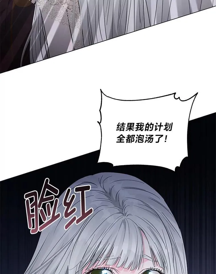 4.兴师问罪 第32页