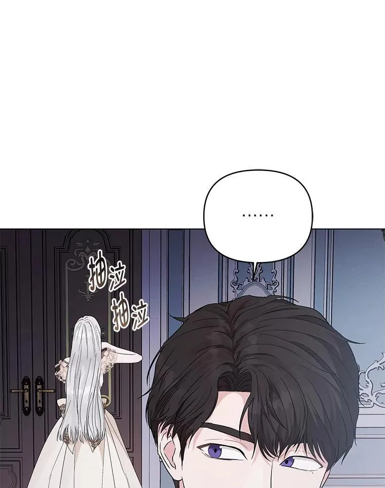 4.兴师问罪 第36页