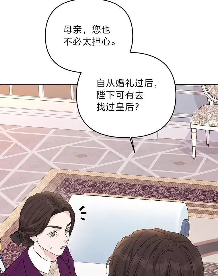 4.兴师问罪 第38页
