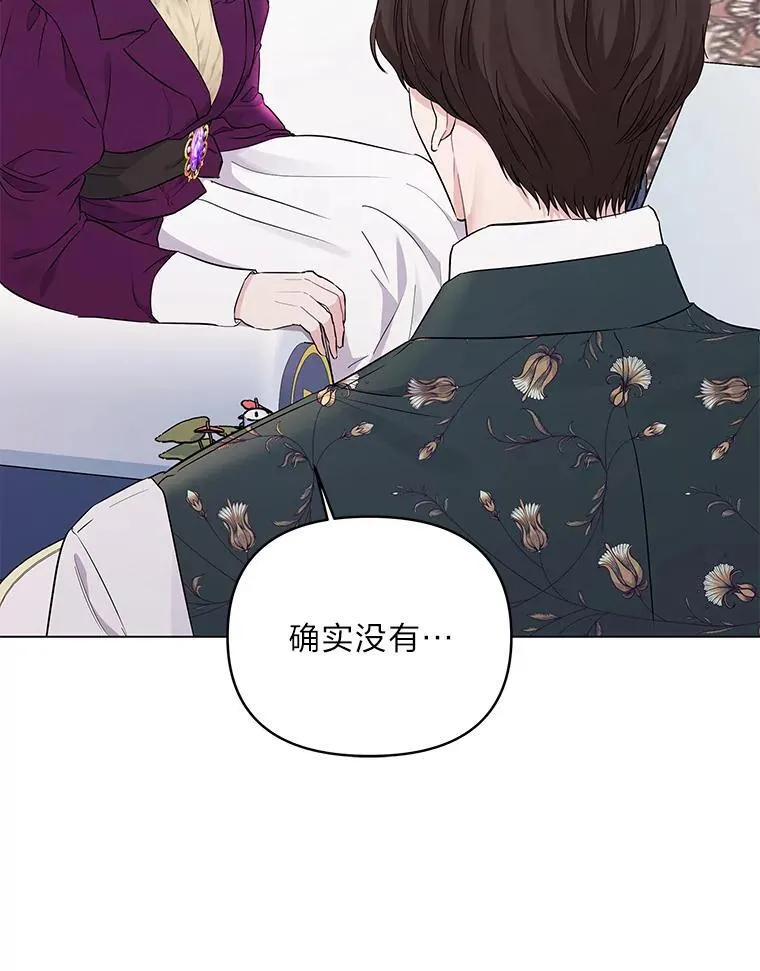 4.兴师问罪 第39页