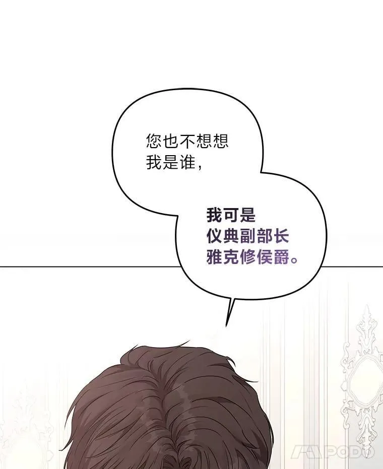 4.兴师问罪 第40页