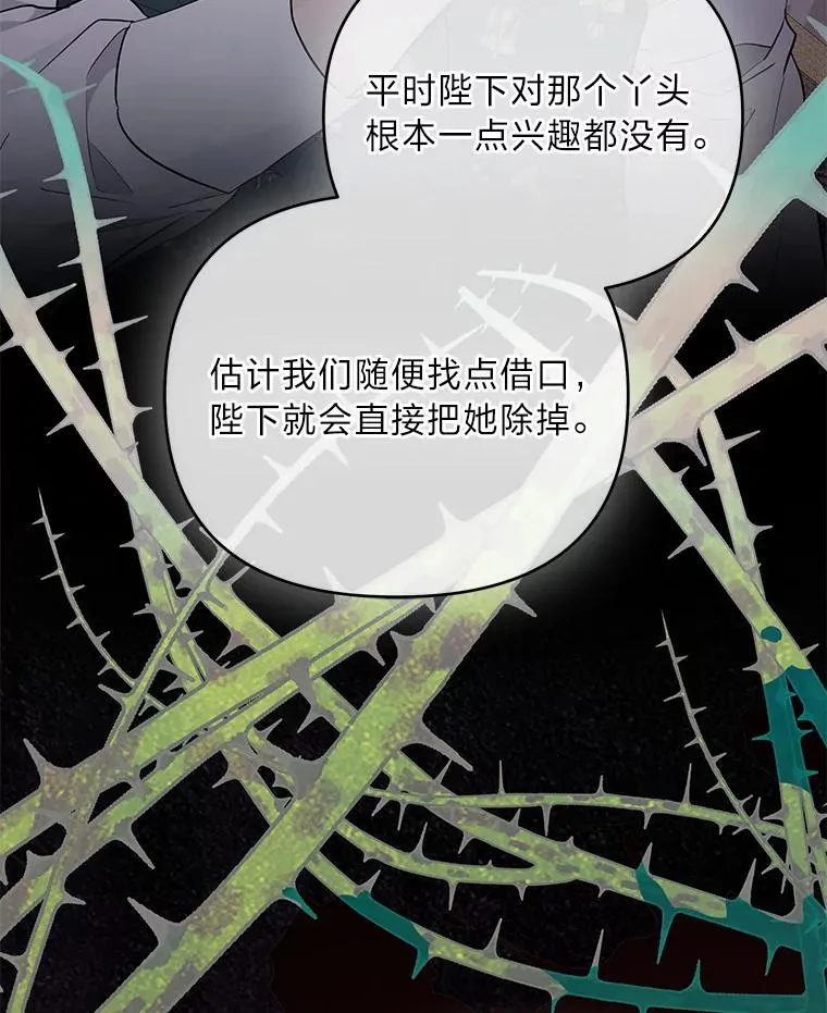 4.兴师问罪 第42页