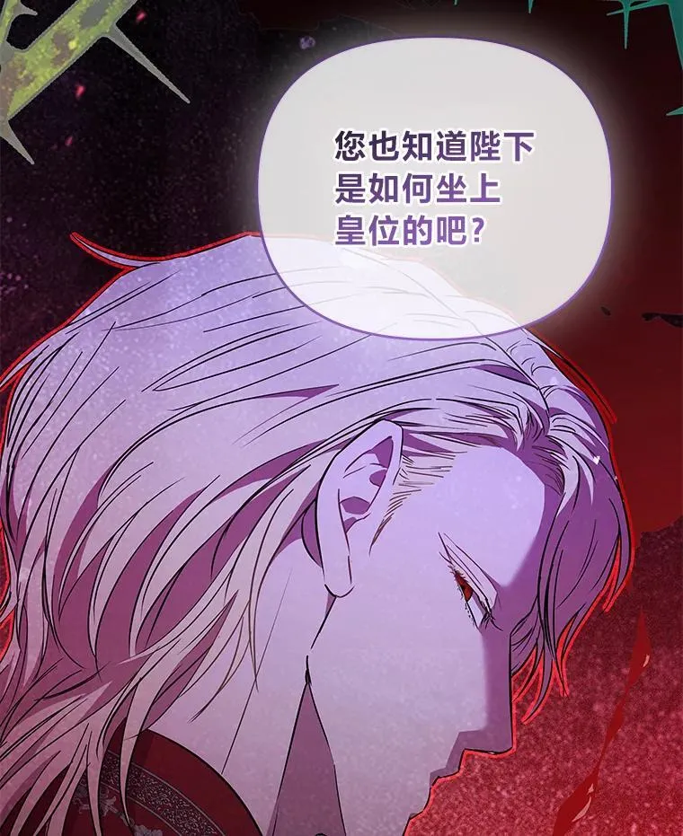 4.兴师问罪 第43页