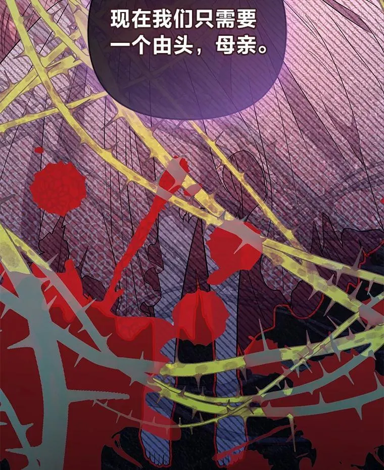 4.兴师问罪 第45页