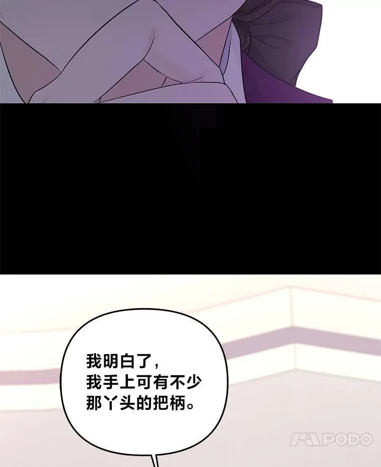 4.兴师问罪 第47页