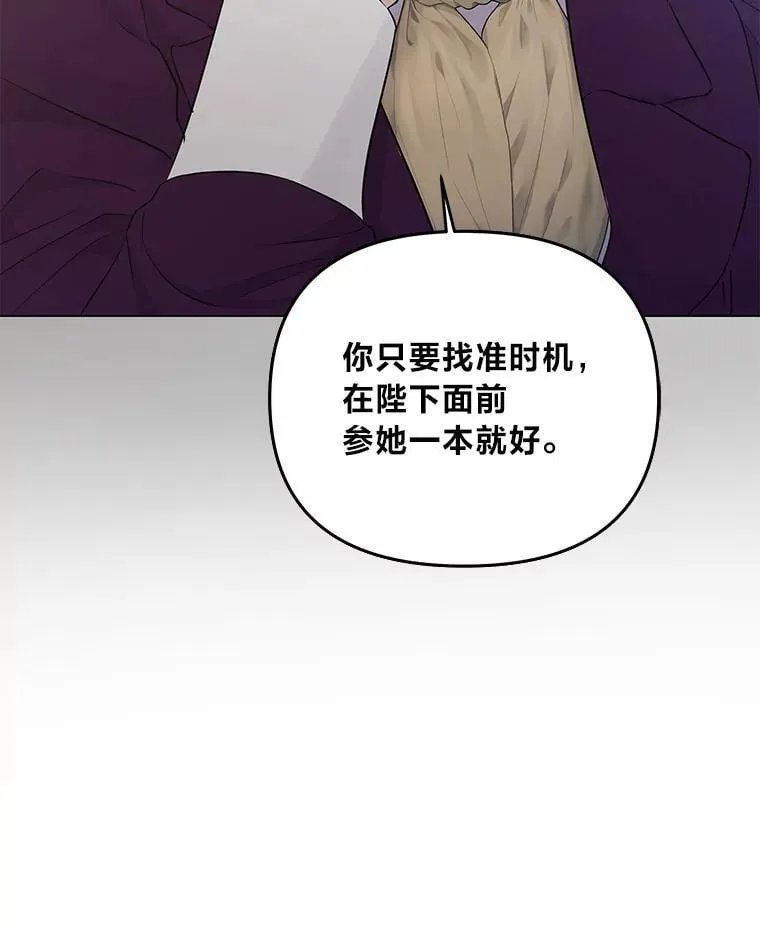 4.兴师问罪 第49页